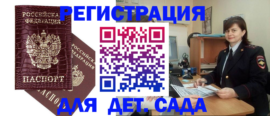 регистрация в Орловской области