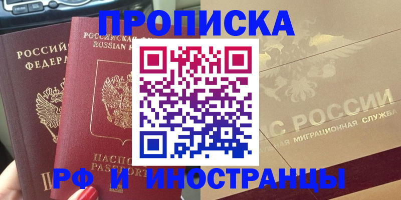временная регистрация поиск в Орловской области