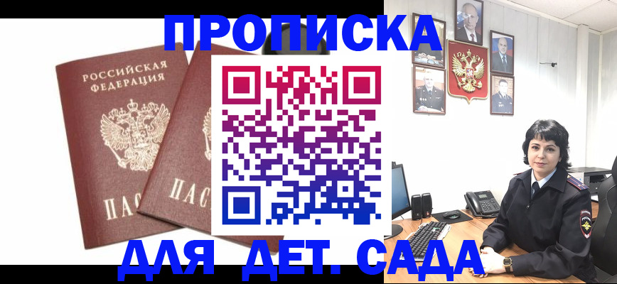 прописка для военкомата в Орловской области